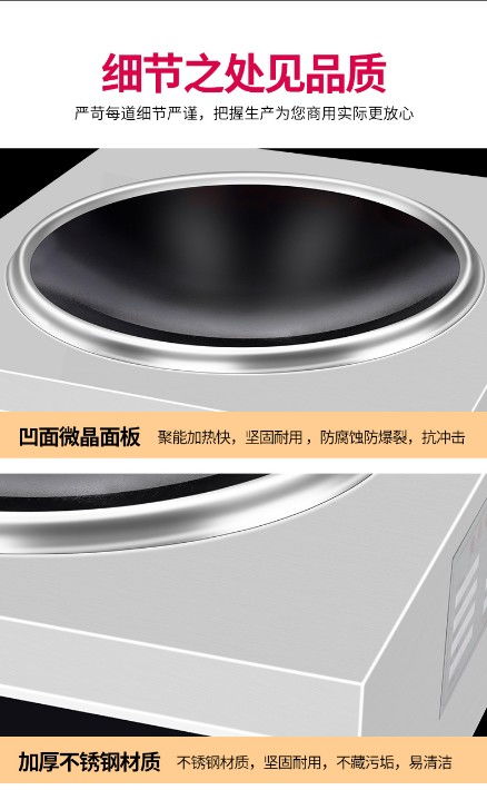 高效能厨房革命 8kW凹灶电磁炉的商用与家用新选择