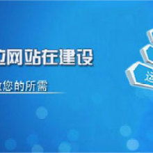 威力哥哥网络技术服务中心 您的全方位网络技术解决方案